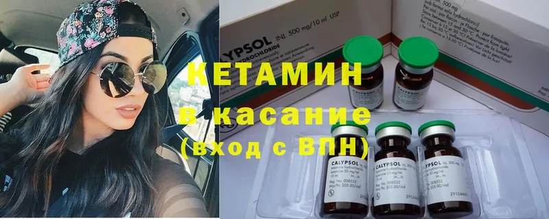 КЕТАМИН ketamine  наркошоп  Елец 